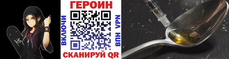 Героин Heroin  Камышин 