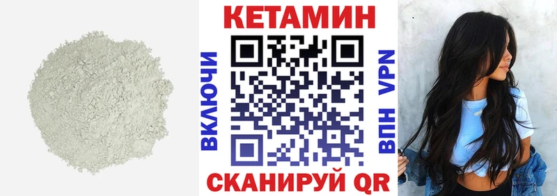 Кетамин VHQ  Камышин 
