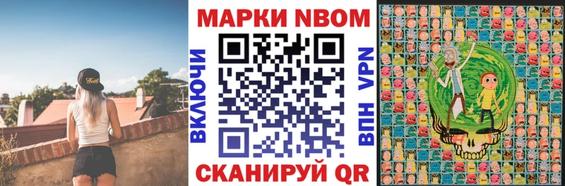 Марки NBOMe 1,5мг  Камышин 